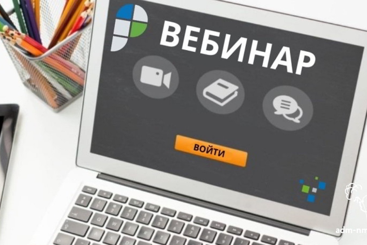 Участие в обучающих мероприятиях (в режиме видеоконференции)