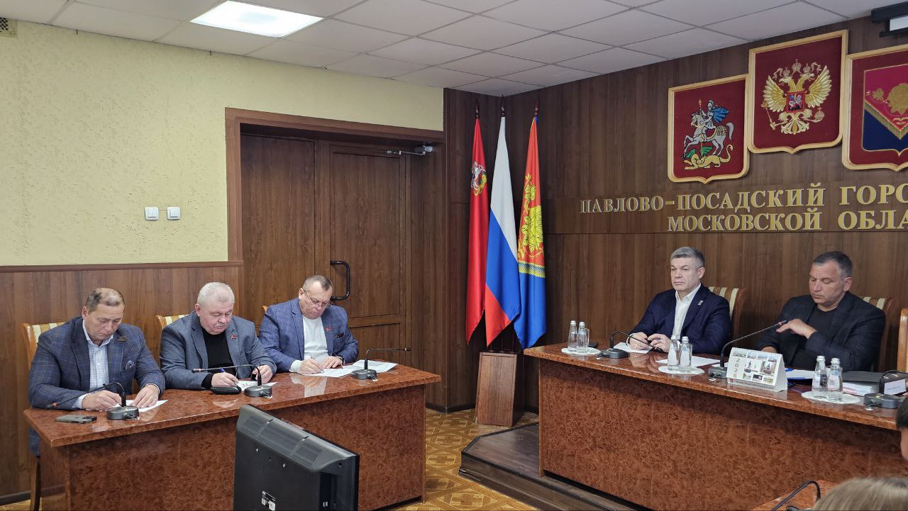 Участие в заседании Совета депутатов Павлово-Посадского городского округа